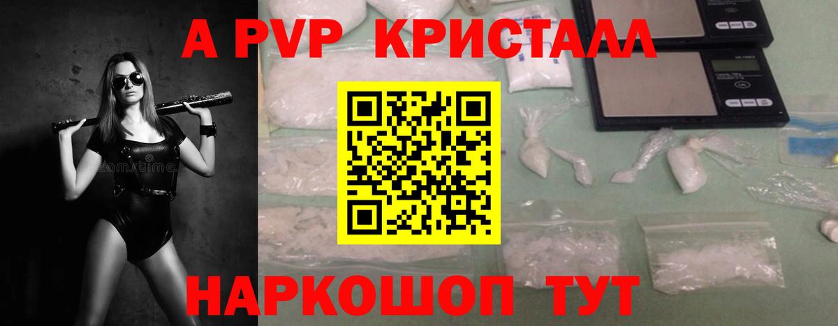 Alfa_PVP мука  Вход с VPN  Коряжма  цена   Alpha-PVP Соль 