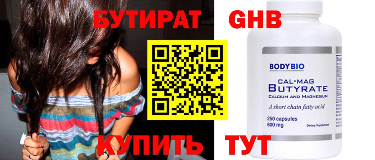 Коряжма  Бутират  Вход с VPN  БУТИРАТ BDO 