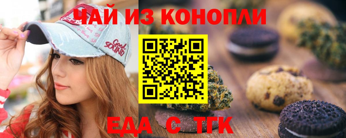 Коряжма  Cannafood конопля  Вход с VPN 