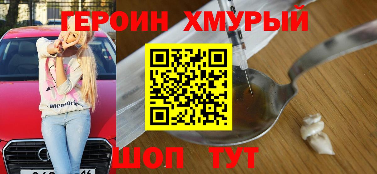 Коряжма  Героин  Вход с VPN  Героин афганец 