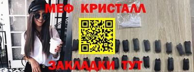 стаф Краснокаменск