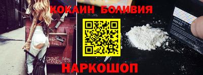 кокаин перу Краснознаменск