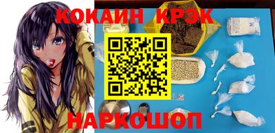 кокаин перу Краснознаменск