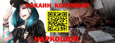 кокаин перу Краснознаменск