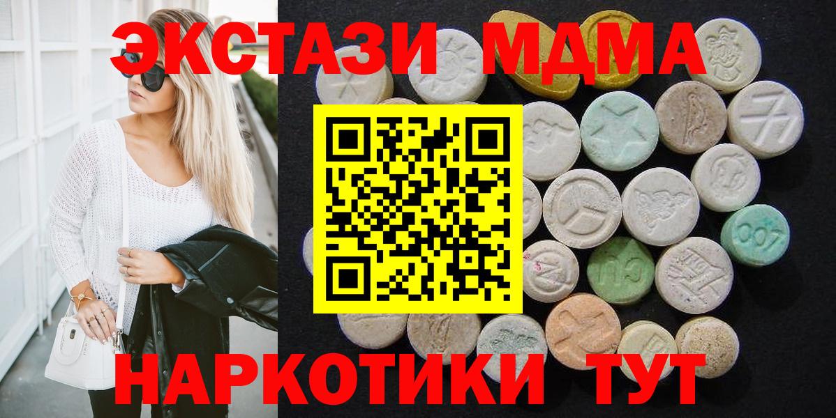 MDMA кристаллы  Вход с VPN  МДМА  Коряжма  МДМА молли 