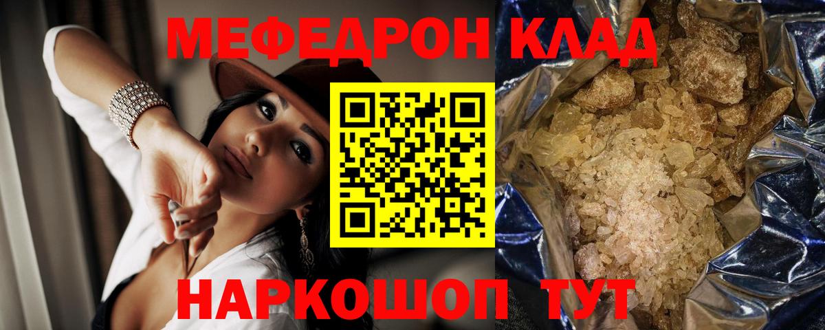 Коряжма  Меф мяу мяу  МЯУ-МЯУ  МЕФ кристаллы  Вход с VPN 