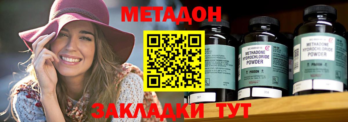 МЕТАДОН мёд  МЕТАДОН кристалл  мориарти наркотические препараты  мега как войти  Коряжма  Вход с VPN 